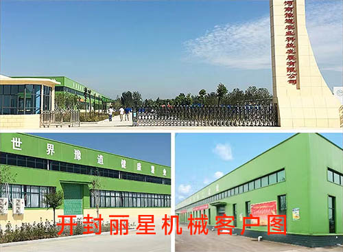 新利18官网登录手机版+方便粉丝烘干设备被河南豫道引进