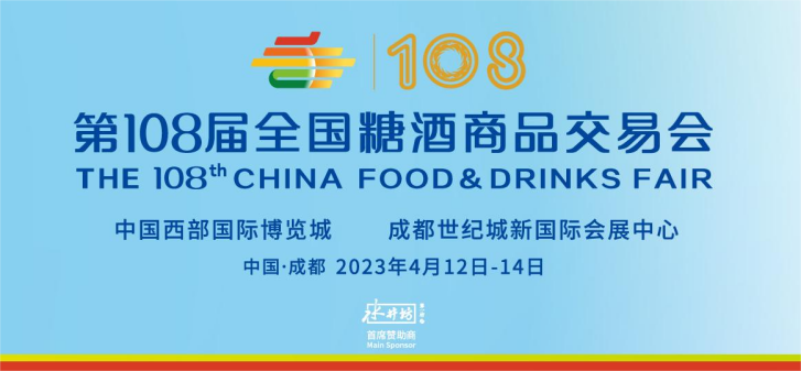 开封sthpzx机械邀您参加第108届全国糖酒商品交易会 开封sthpzx机械邀您参加第108届全国糖酒商品交易会