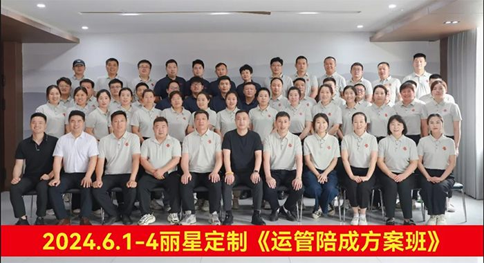 sthpzx公司管理团队内部培训完美收官
