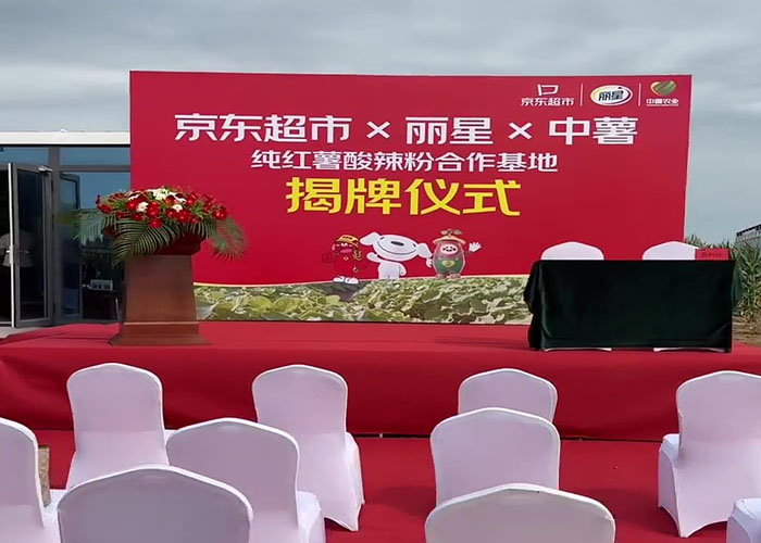 中薯sthpzx合作.jpg