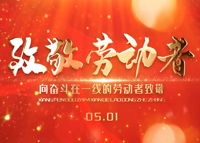 sthpzx机械设备五一放假及节后返岗安排通知 sthpzx机械设备五一放假及节后返岗安排通知